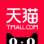 淘宝天猫